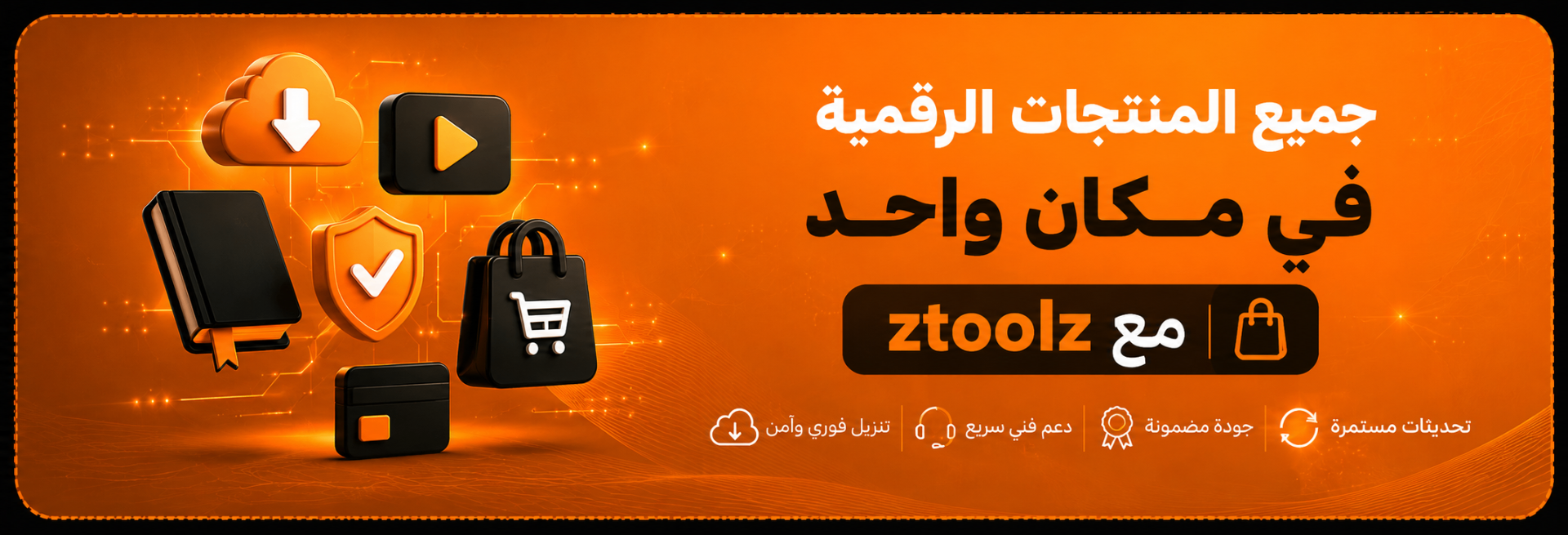 ztoolz